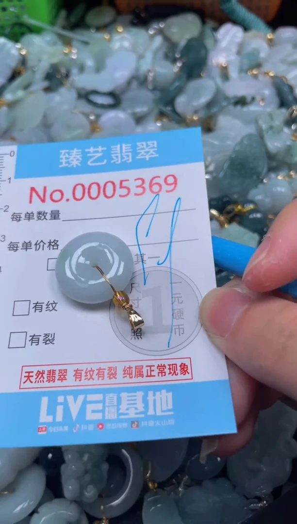 颈饰未镶嵌翡翠5369