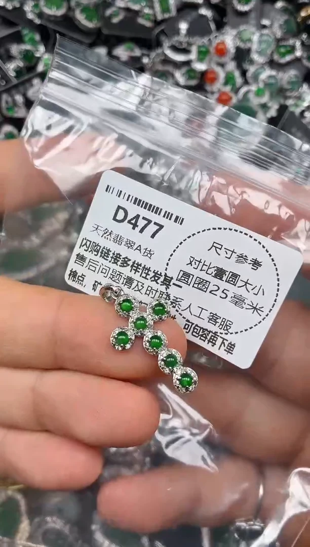 颈饰未镶嵌翡翠D477吊坠