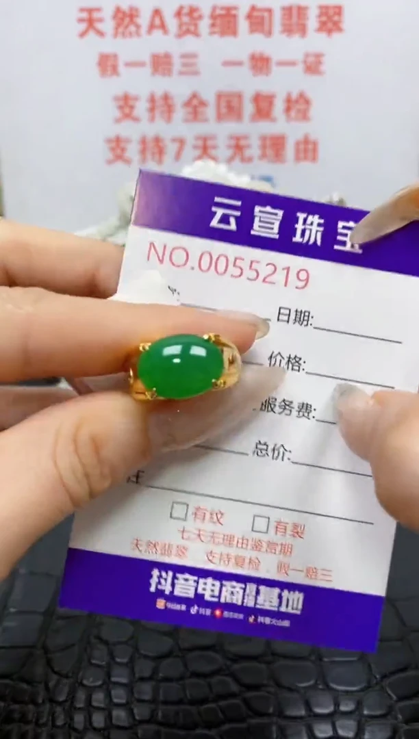 银S925镶嵌戒指翡翠/5219