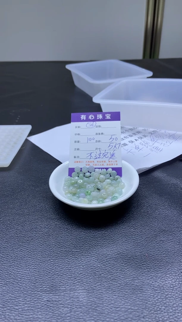 翡翠散珠佳翡翠散珠未镶嵌26