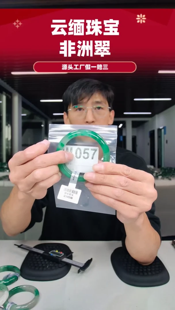 未镶嵌手镯石英质玉（非洲翠）5960圈口m057