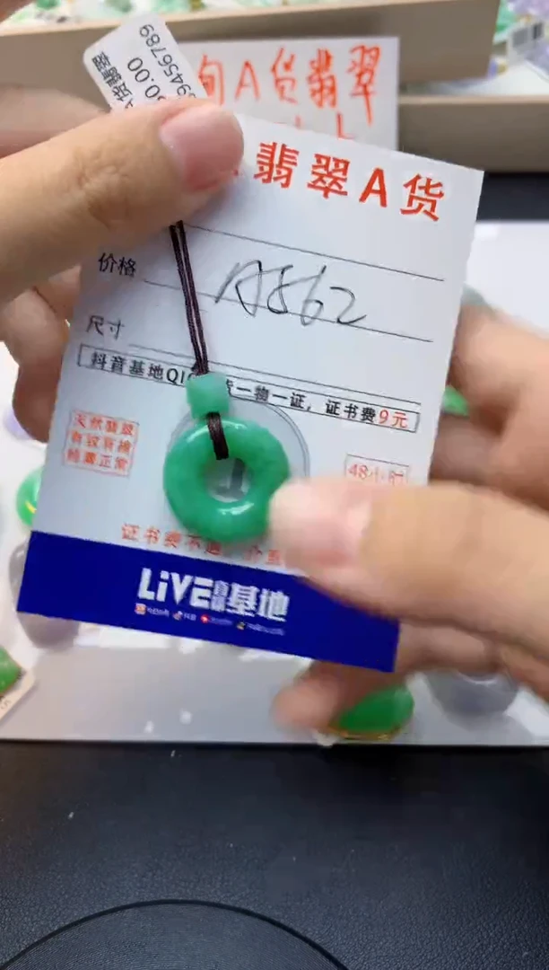 颈饰未镶嵌翡翠天然缅甸A货翡翠百元以上9元证书费自理