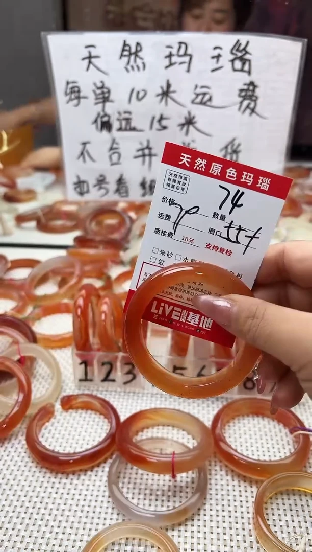 手镯玛瑙/玉髓未镶嵌芳*74