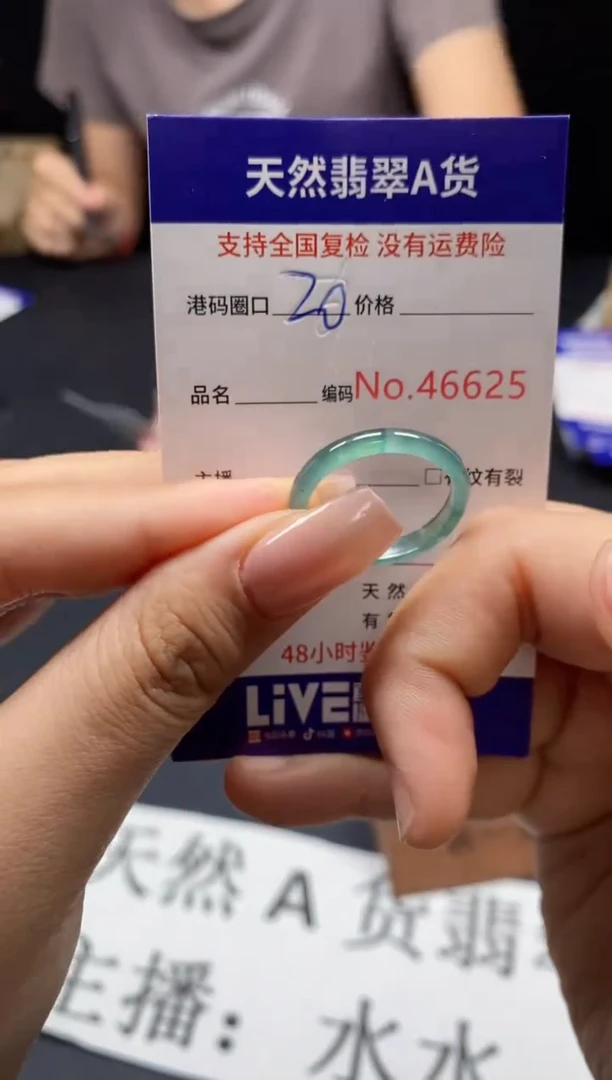 未镶嵌戒指翡翠天然A货翡翠6625