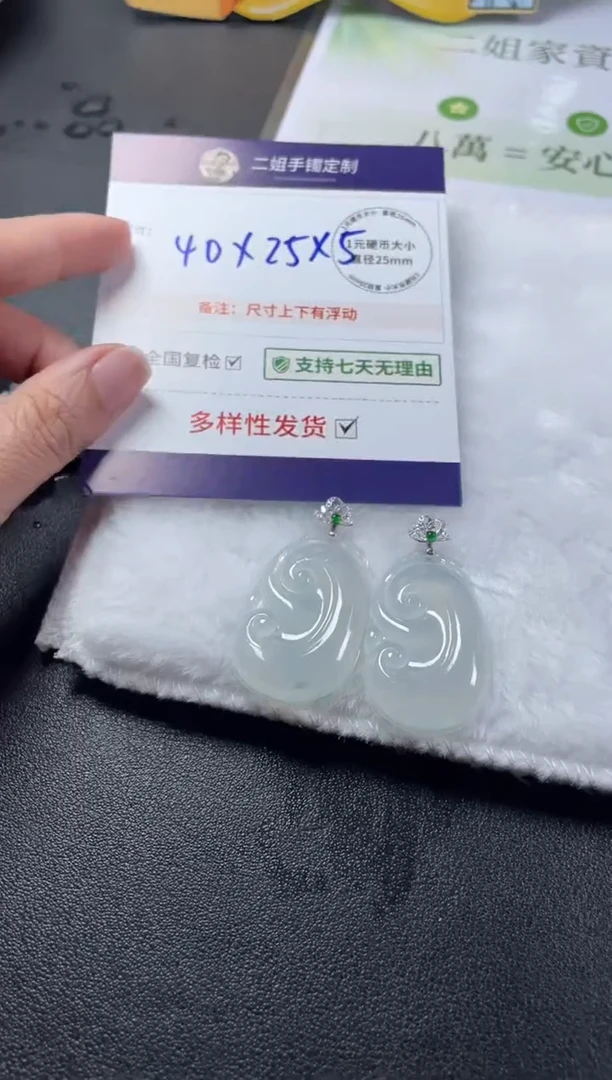 18K金镶嵌挂件翡翠景*如意2/多样性发其一配绳@CP