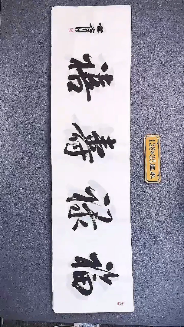 书法中书协杜潇书法012