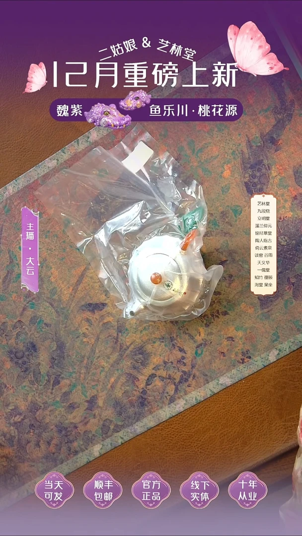 瓷瓷呆坐雪花纹莲台半月银壶