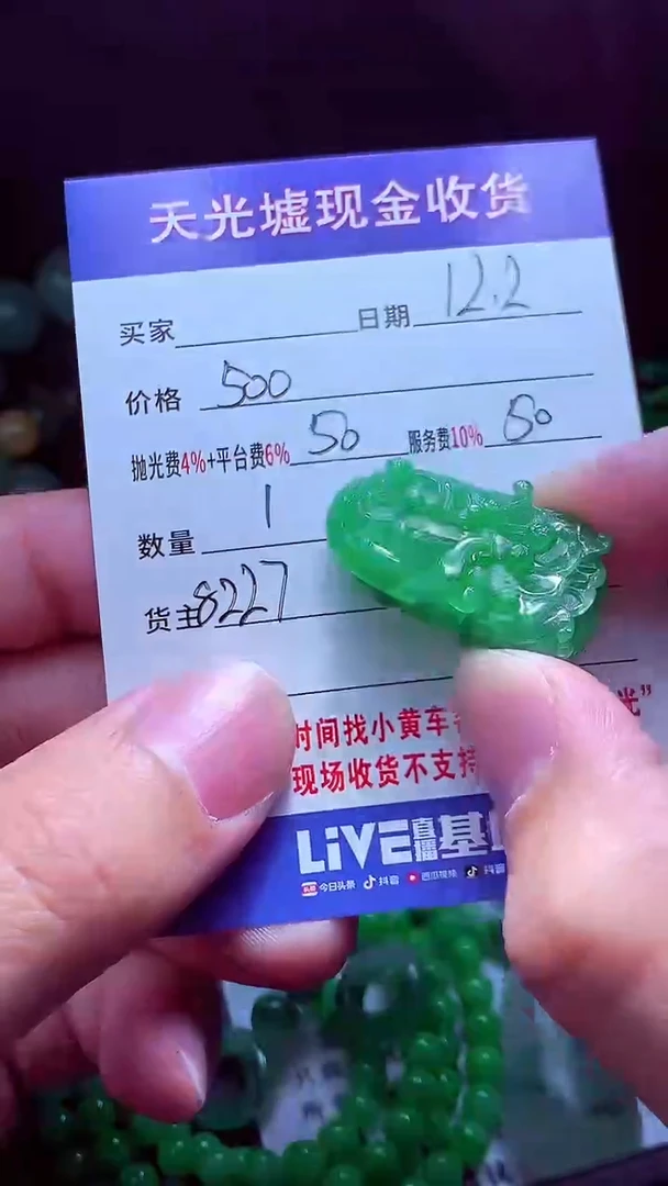 未镶嵌定制翡翠花*飞翡翠毛货定制570680