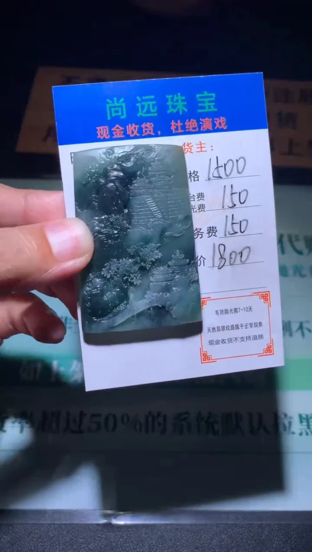 未镶嵌定制翡翠毛货-不退不换