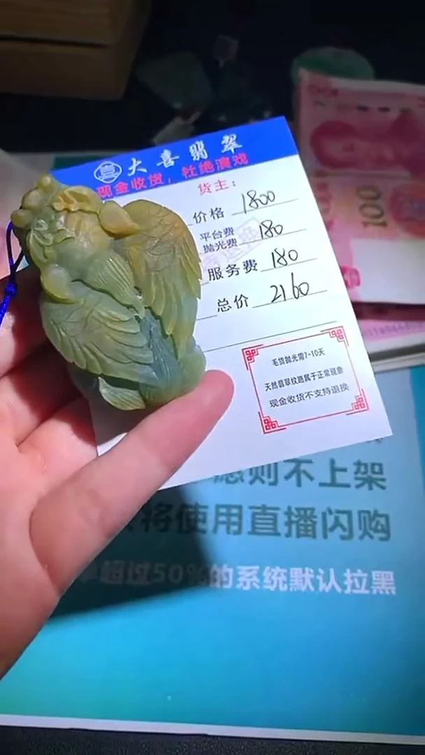 未镶嵌定制翡翠毛货-不退不换-