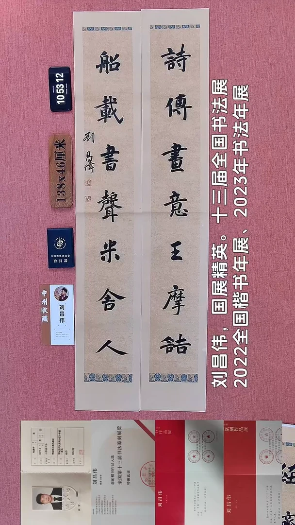 书法18    刘老师书法作品