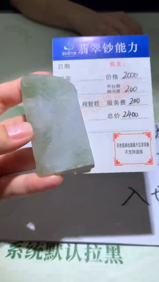 未镶嵌定制翡翠毛货-不退不换