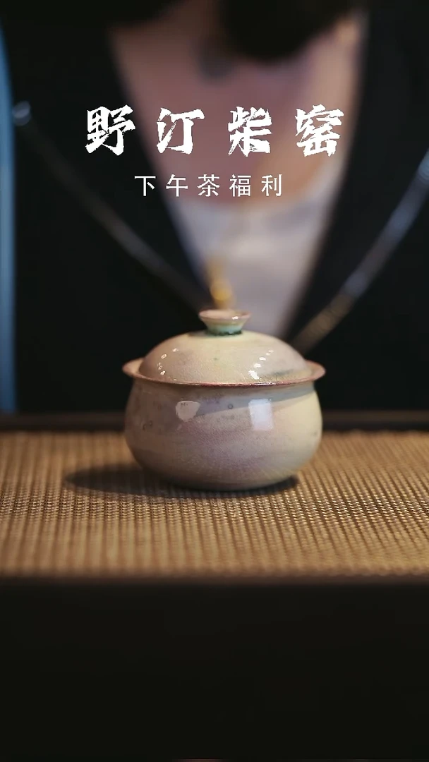 野汀柴窑手工手作@@YT307