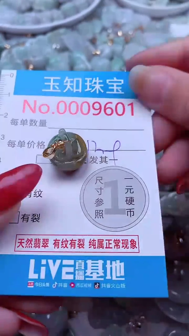 吊坠(不含链)未镶嵌翡翠9601