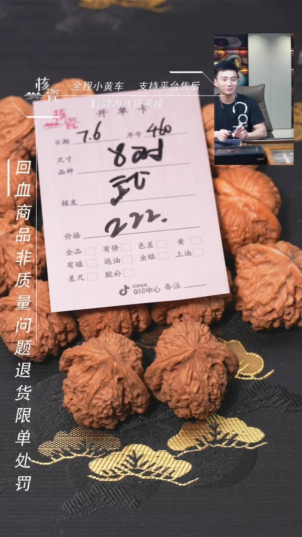 文玩核桃把件武****)8对打包460