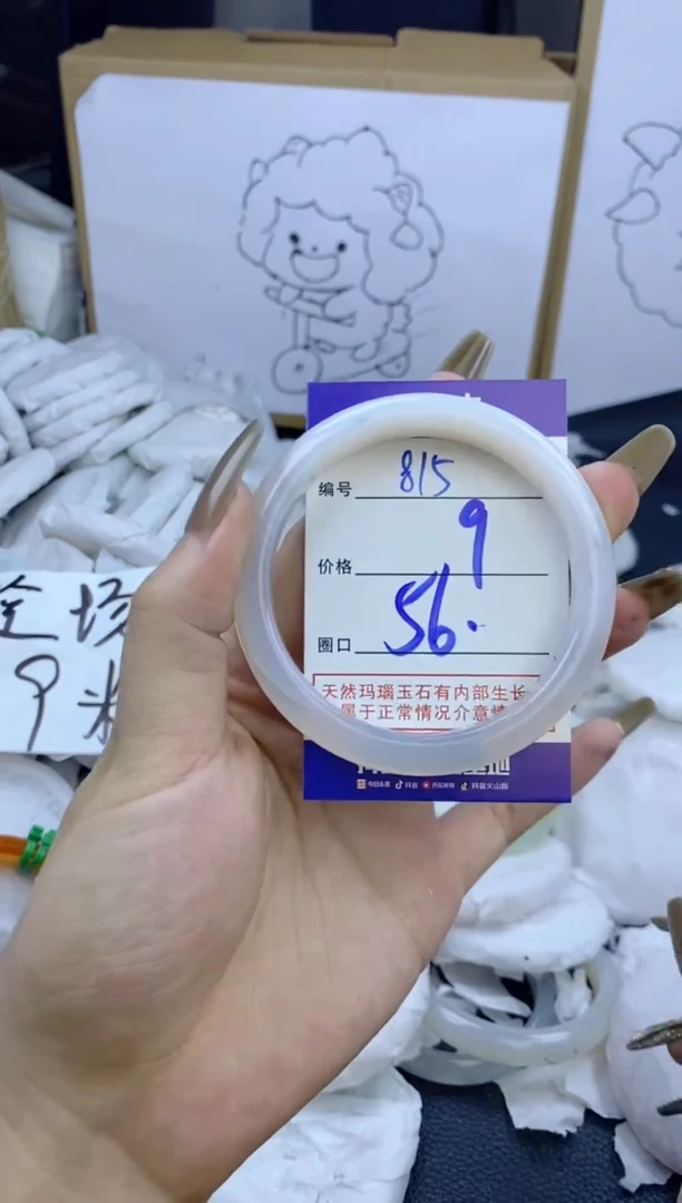 手镯玛瑙/玉髓未镶嵌815