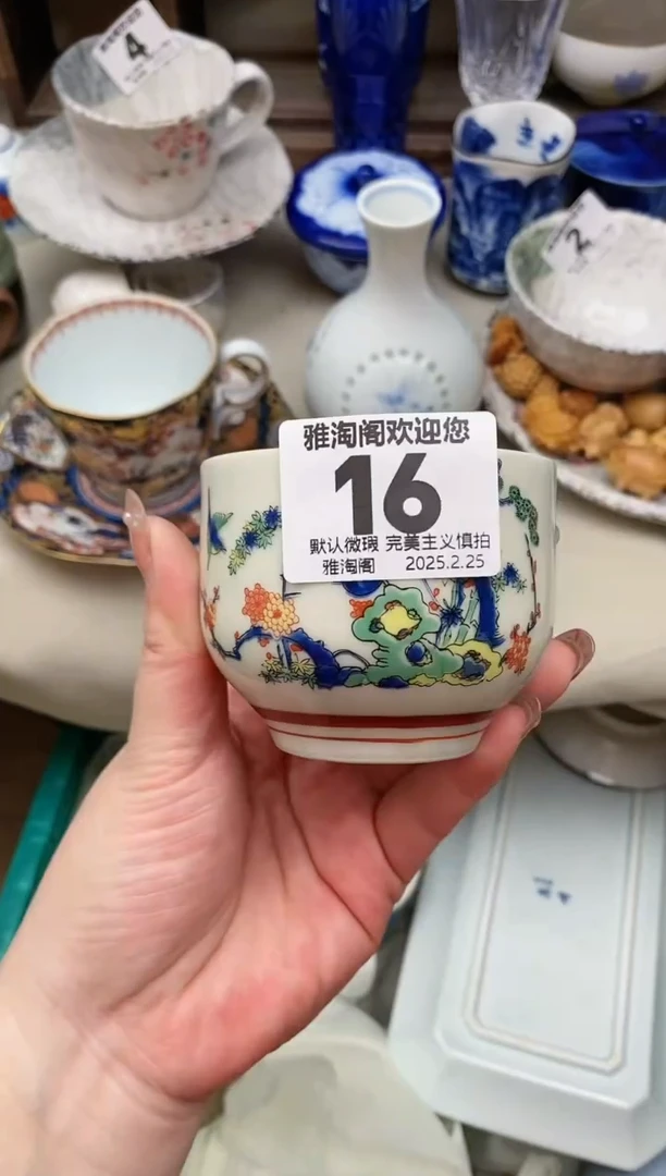 【闪购商品】瓷片16雅淘阁欢迎您的光临