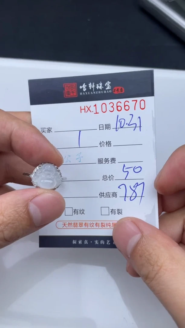 吊坠(不含链)未镶嵌翡翠哈轩  戒指1