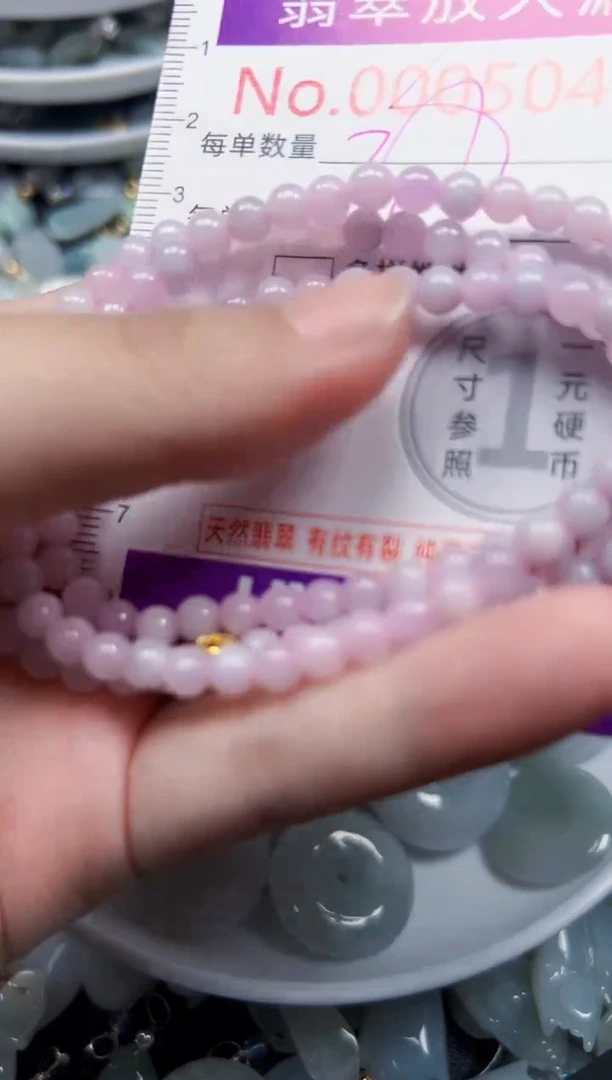 颈饰未镶嵌翡翠5045