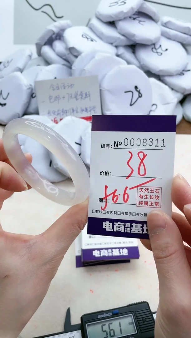 【闪购商品】玛瑙/玉髓手镯未镶嵌8311