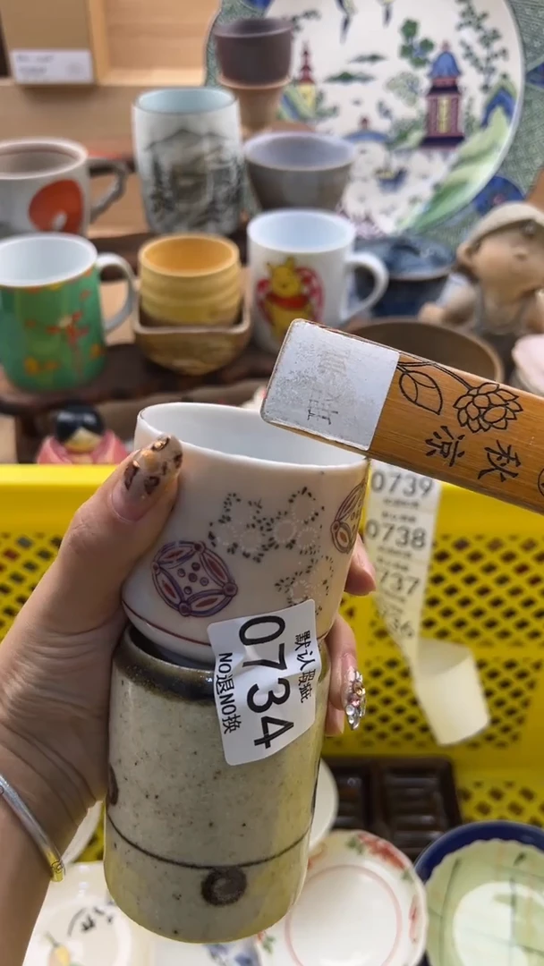734默认微瑕，满20元包邮