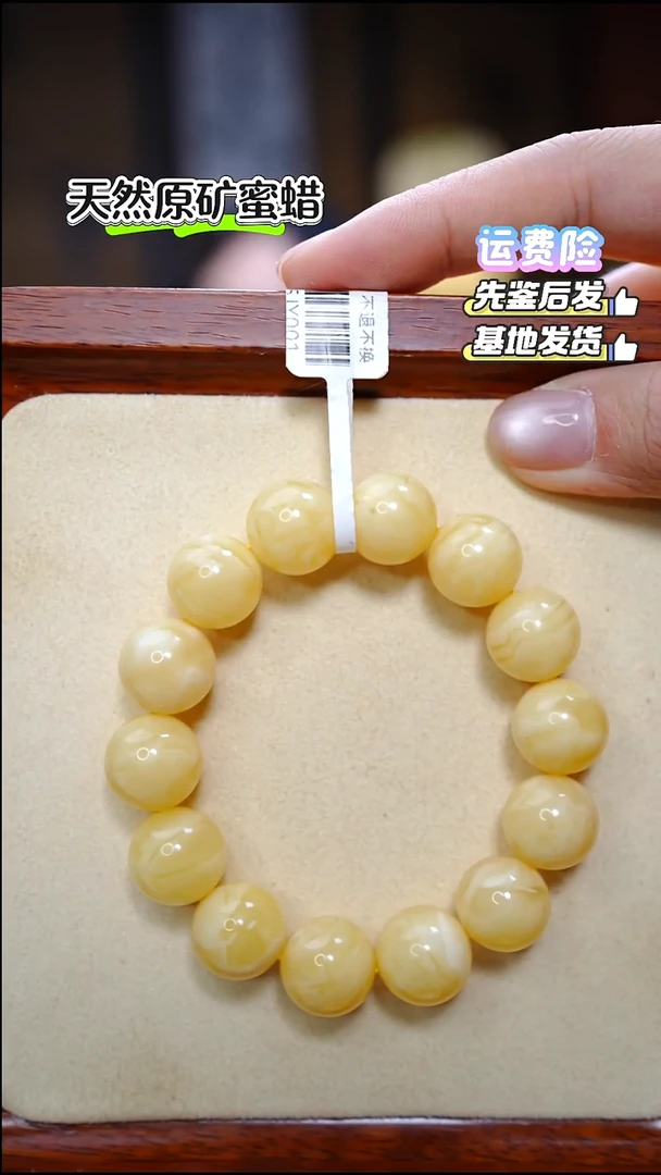 手串蜜蜡未镶嵌2385