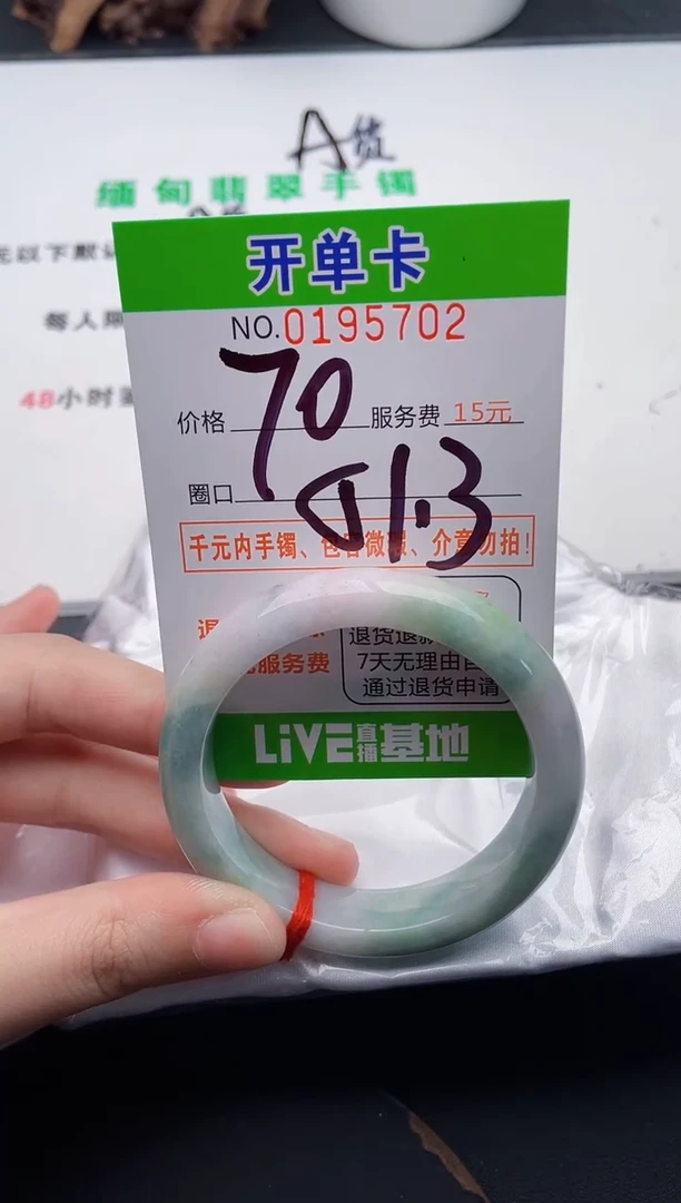 未镶嵌手镯翡翠02天然翡翠A货