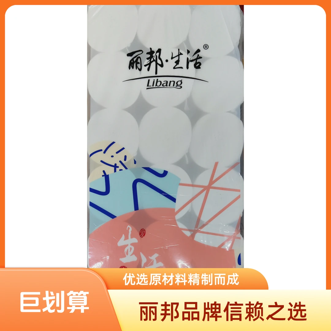 丽邦生活卷纸加厚款2250克
