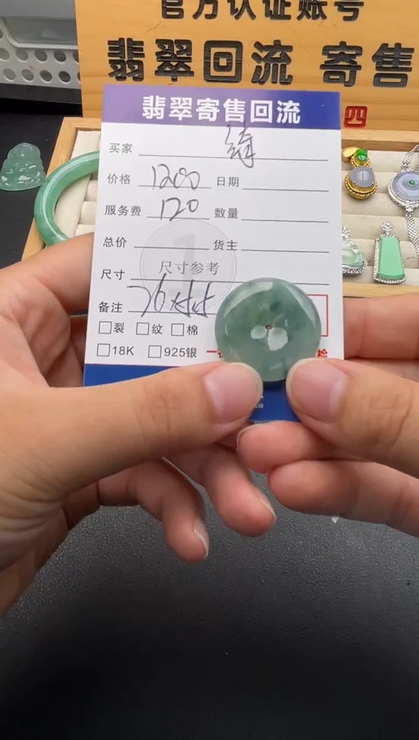 颈饰未镶嵌翡翠H****绮10146745