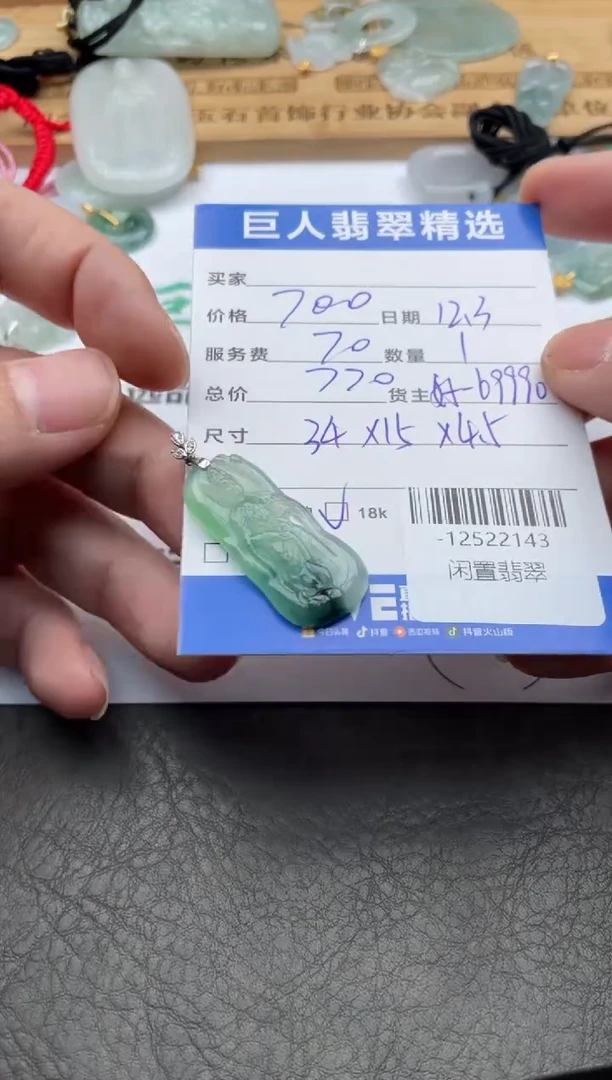 颈饰18K金镶嵌翡翠m*-12522143