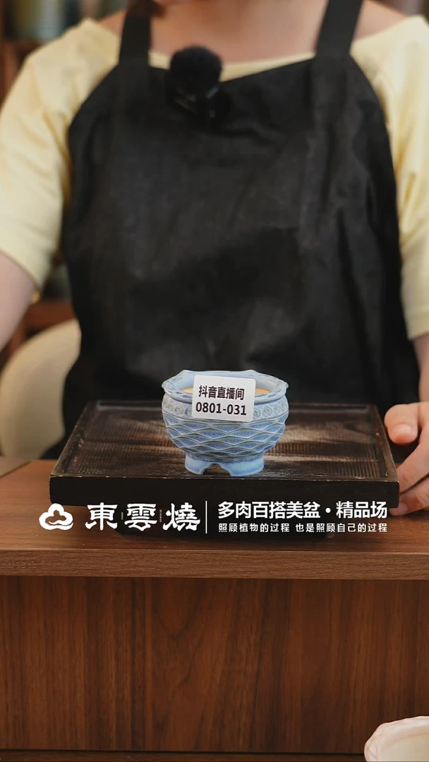 0801-031A卷边内口6