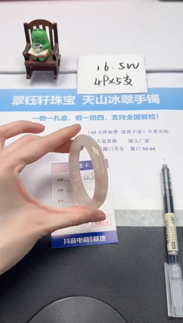 【闪购商品】石英质玉手镯未镶嵌V450-54