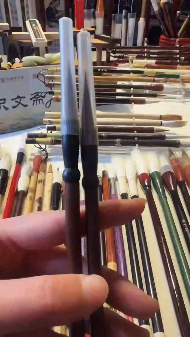 积文斋 老笔 狼毫