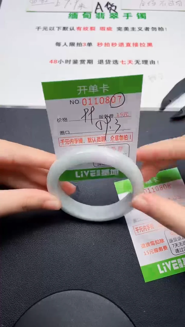 翡翠手镯未镶嵌07天然缅甸A货