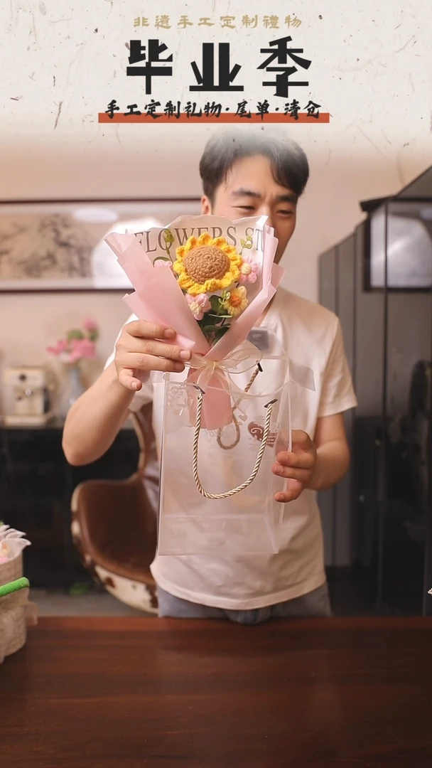 非遗手工定制花束，孤品清仓！！