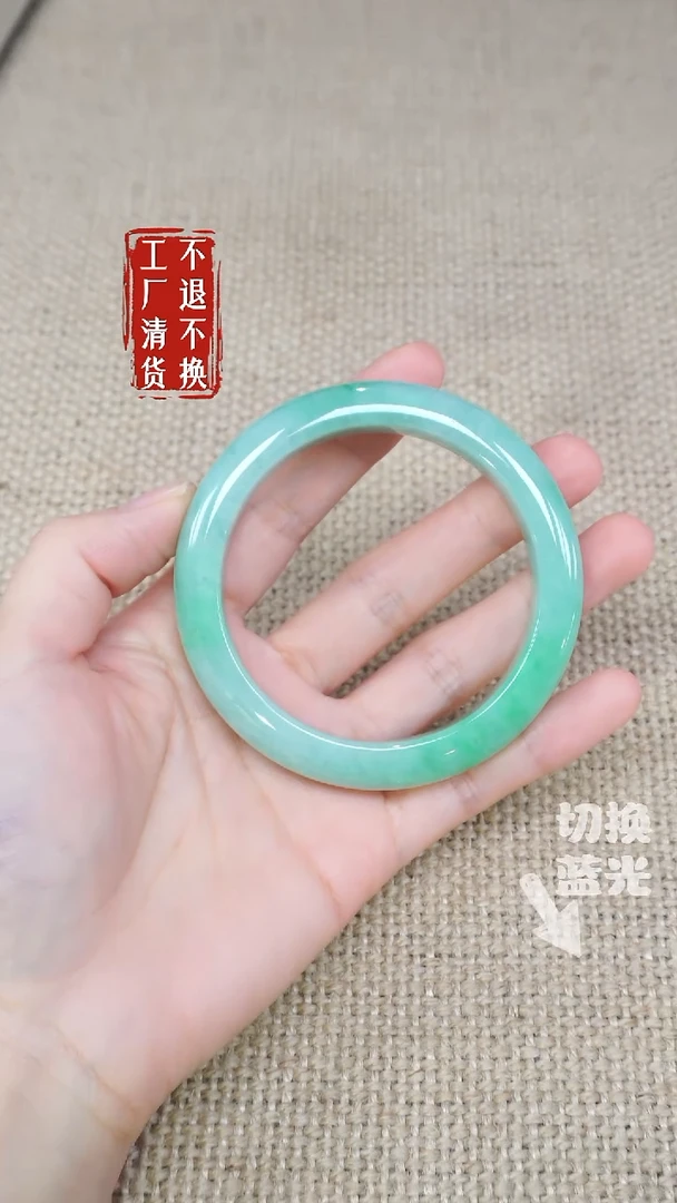翡翠手镯未镶嵌205工厂抛货 不退不换 棉点皮坑