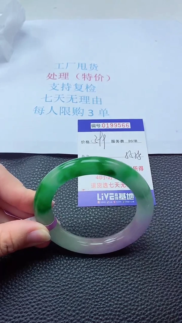 0以实物为准0000199566