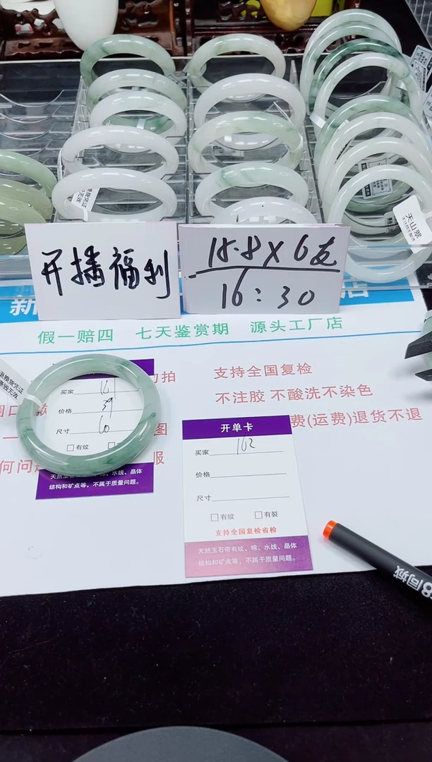 未镶嵌手镯石英质玉161-559/60