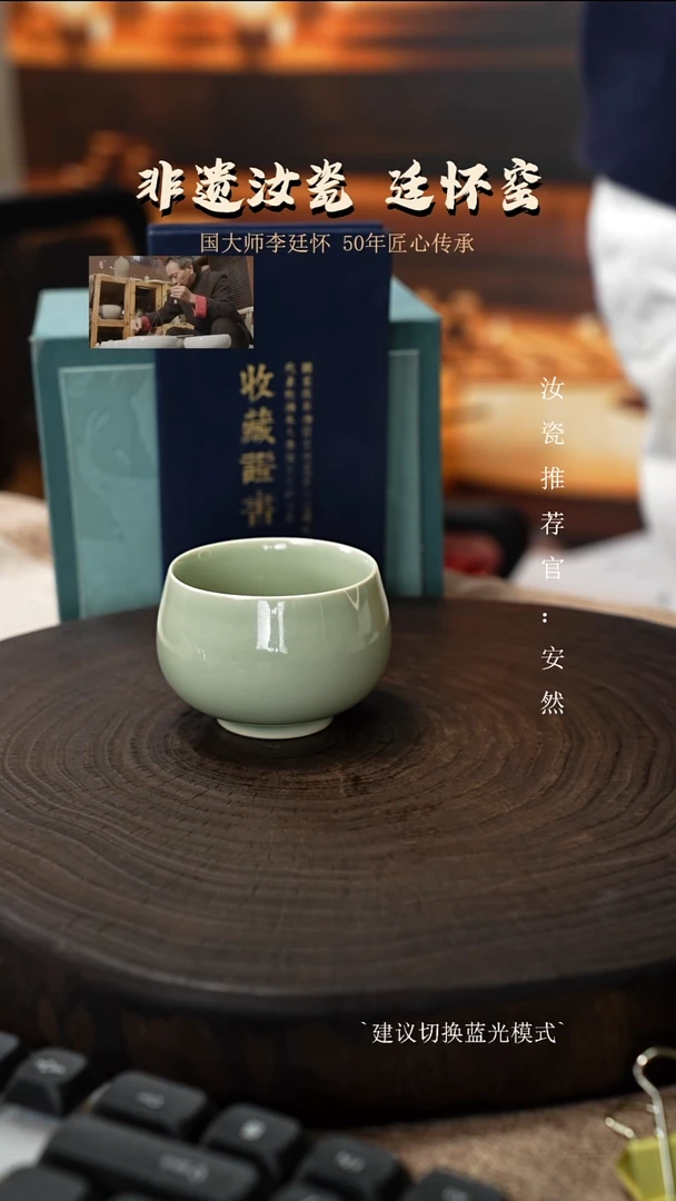 李廷怀国大师纯手工亲工款活态瓷圆融杯