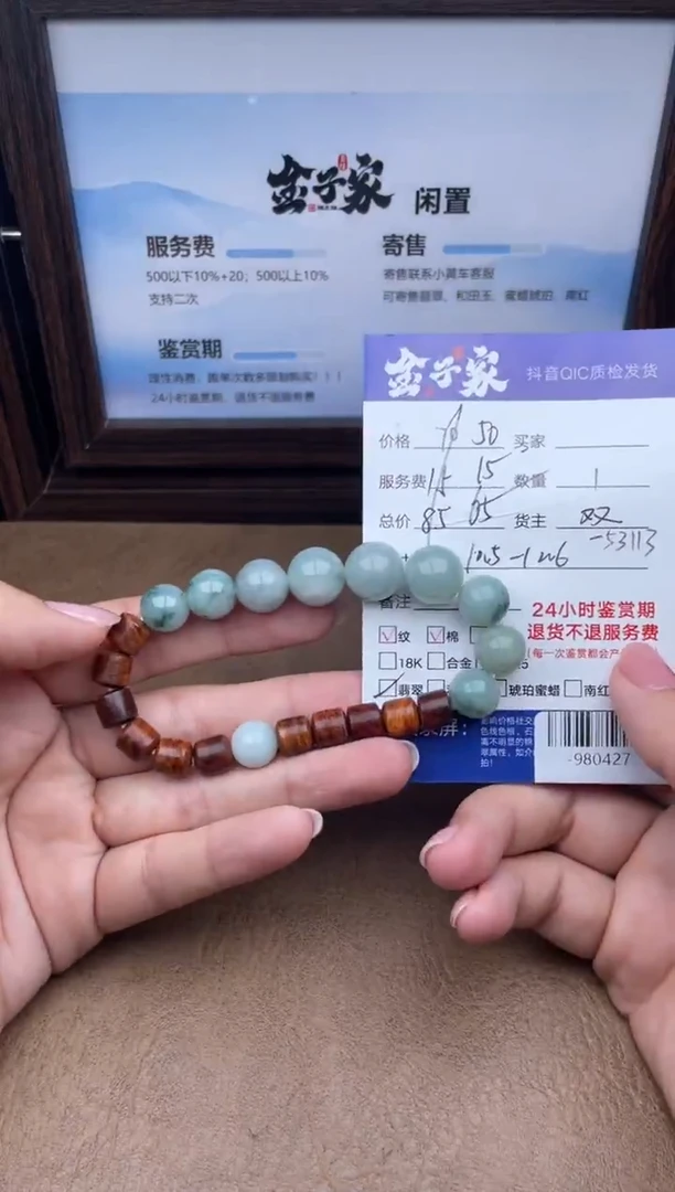 颈饰未镶嵌翡翠手串多人-980427