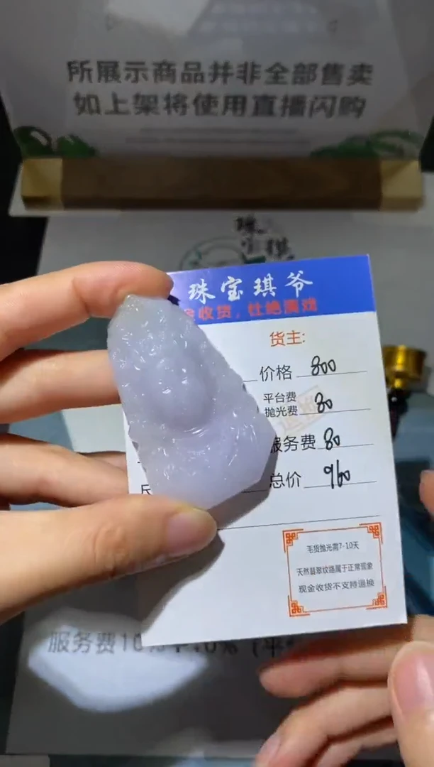 未镶嵌定制翡翠-毛货不退不换-