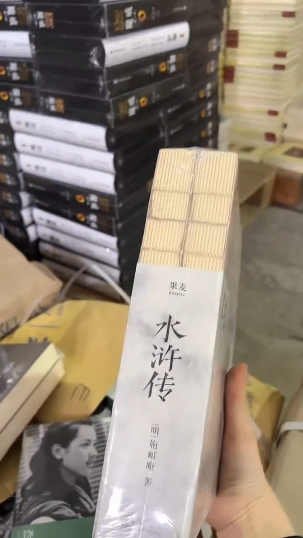 果麦微瑕】线装水浒传