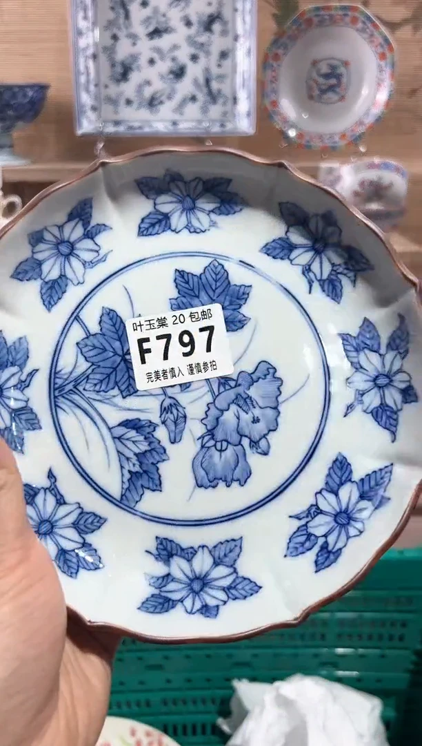 【闪购商品】瓷片当天满20米包邮F797