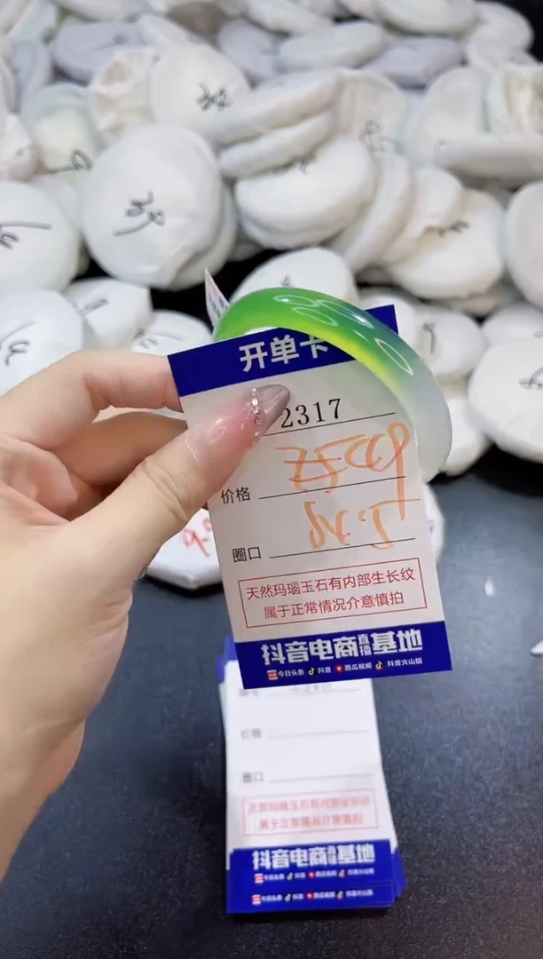 玛瑙/玉髓手镯未镶嵌2317