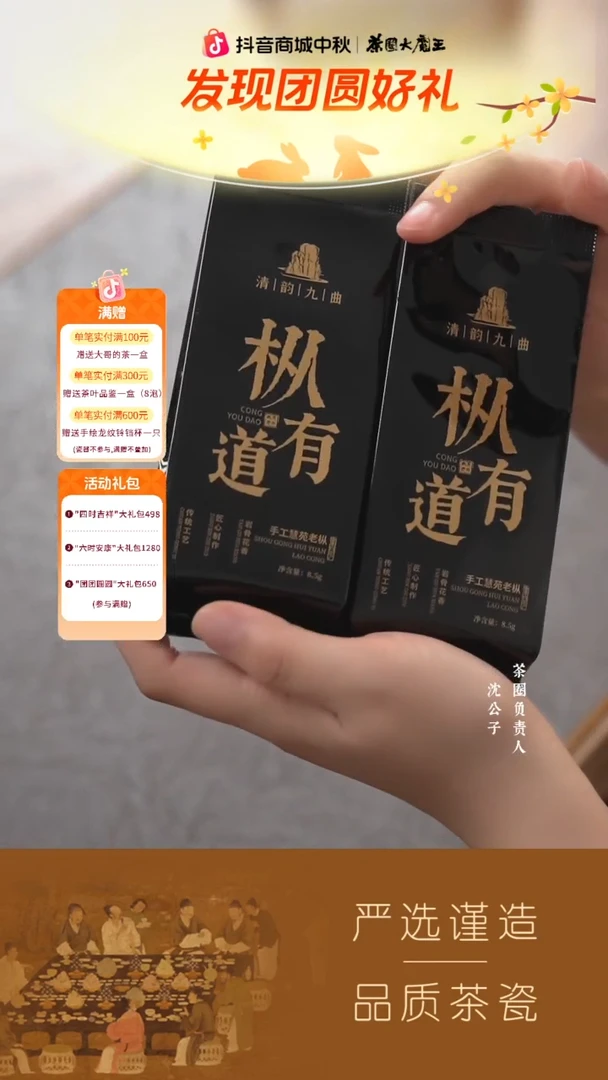 【清韵九曲】枞有道8.5g 2泡