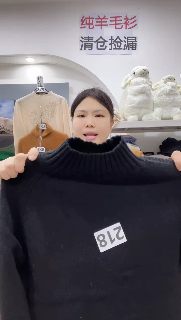 218/羊毛衫95-115斤