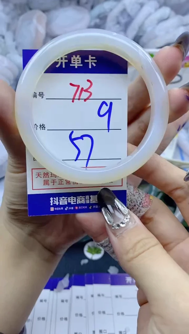 手镯玛瑙/玉髓未镶嵌713
