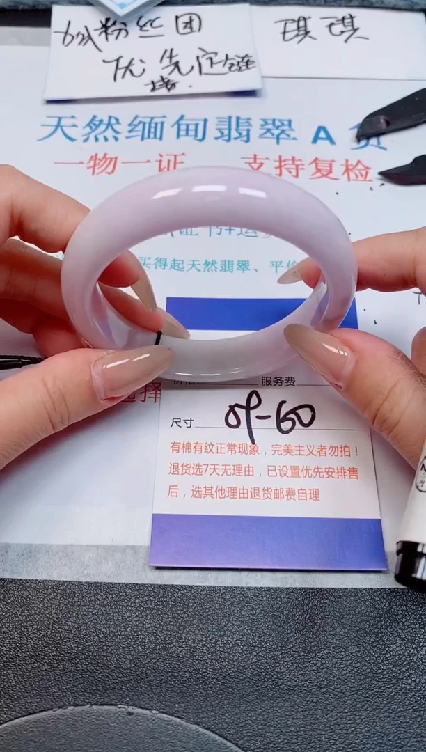 未镶嵌手镯翡翠天然缅甸翡翠166415