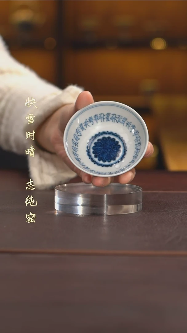 【闪购商品】快雪时晴主人杯杯