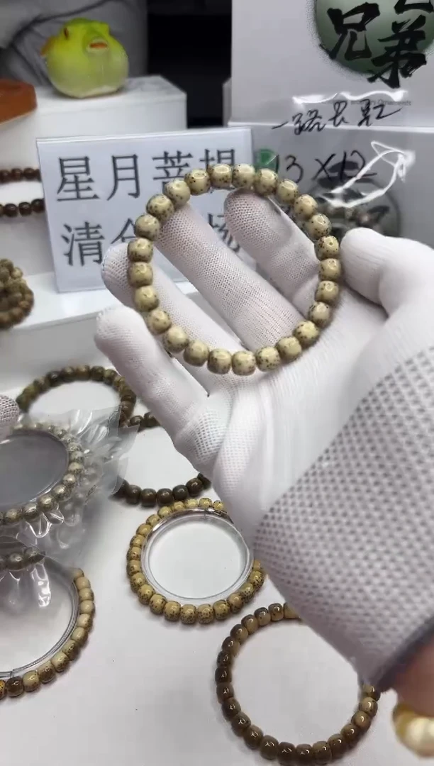 星月菩提手串191 石玉料眼睛9*8mm